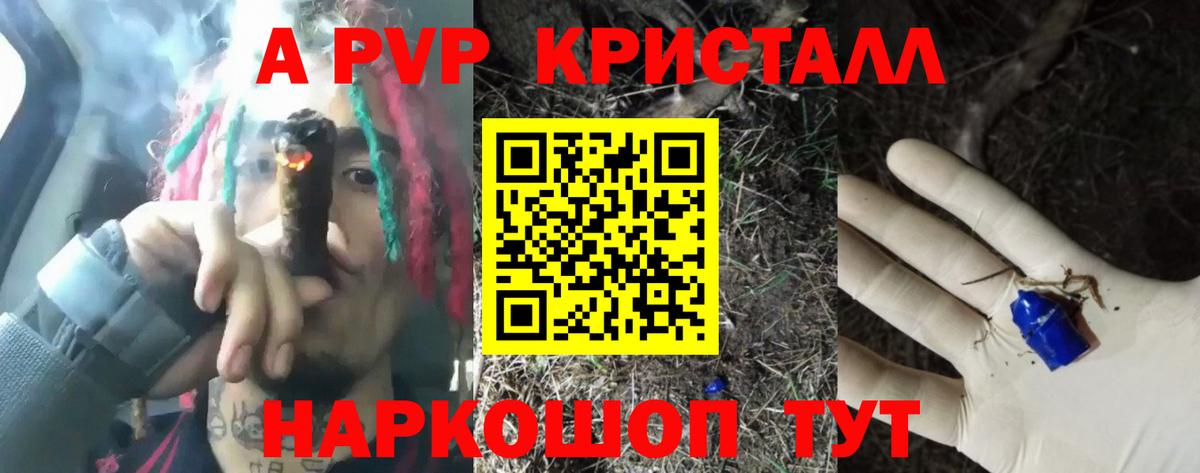 Alfa_PVP кристаллы  Alpha-PVP мука  Вход с VPN  Богданович  Альфа ПВП VHQ 