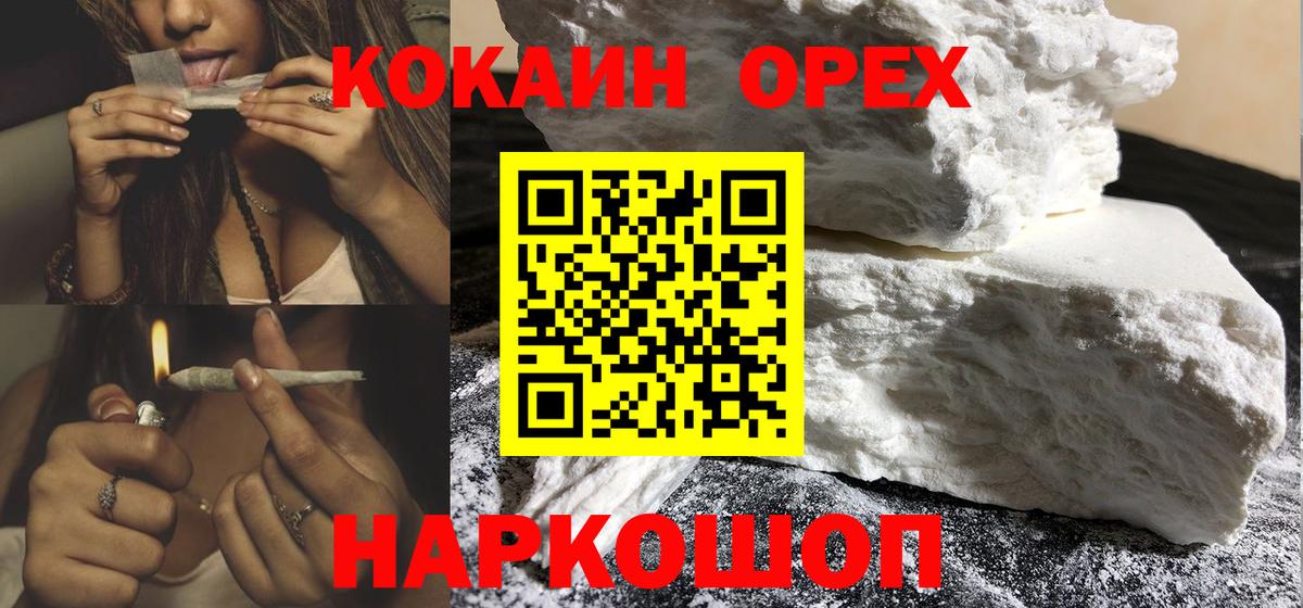 Cocaine Колумбийский  COCAIN  Вход с VPN  Богданович  COCAIN 99% 