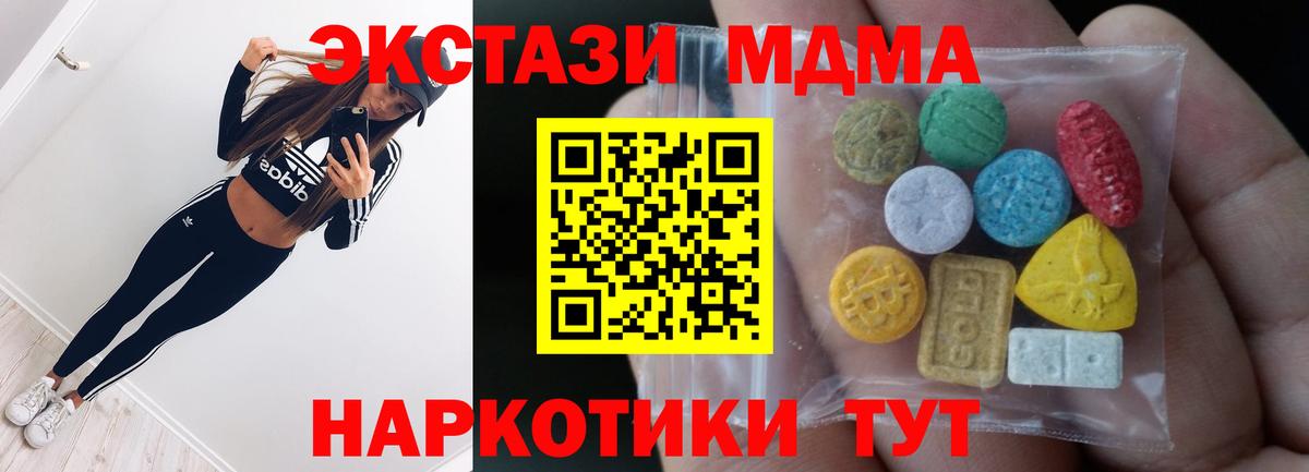 Богданович  Экстази  купить наркотик  Вход с VPN  Ecstasy Дубай  Ecstasy ешки 