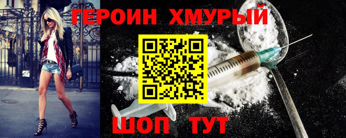 ГЕРОИН герыч Богданович