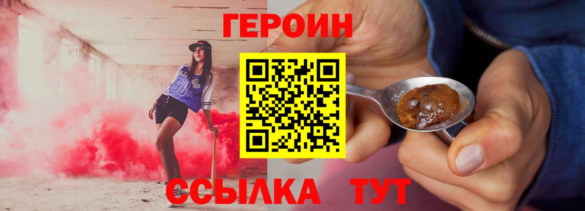 Героин белый  Вход с VPN  ГЕРОИН  Богданович 