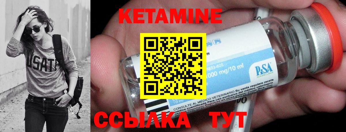 Кетамин ketamine  Вход с VPN  Богданович  КЕТАМИН VHQ 