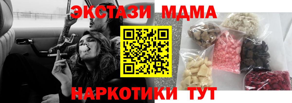 Богданович  MDMA Molly  Вход с VPN 