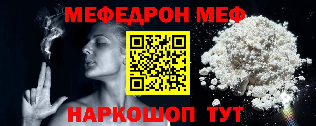 МЕФ мука  Вход с VPN  ОМГ ОМГ зеркало  Богданович  Мефедрон мука  дарнет шоп 