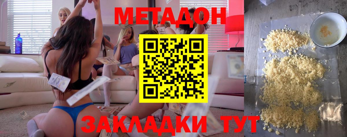 МЕТАДОН VHQ Богданович