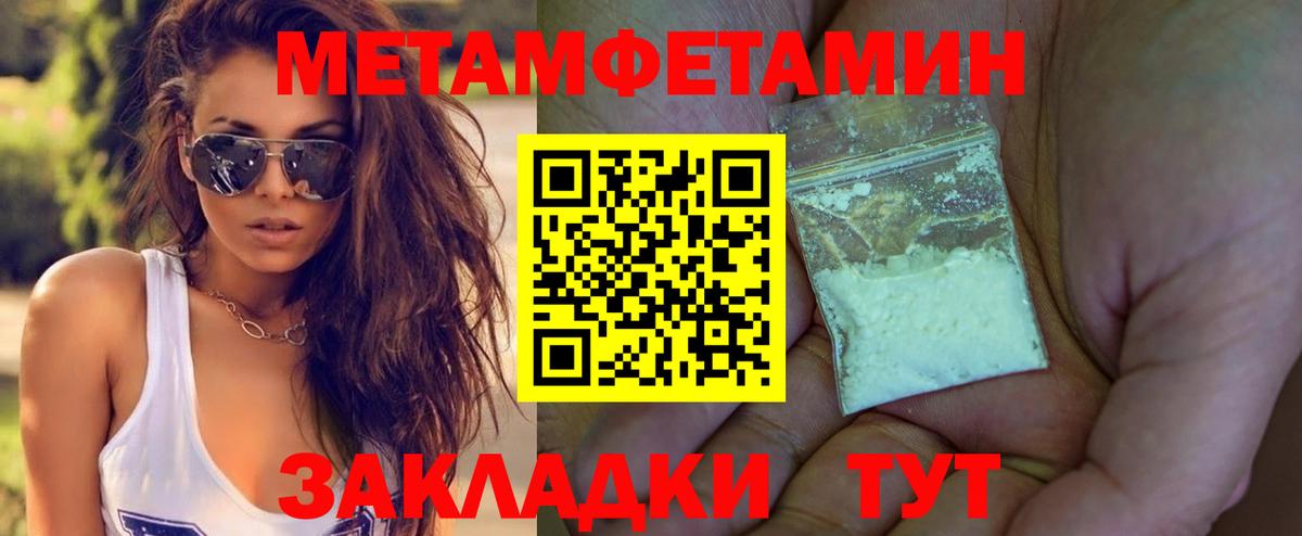 МЕТАМФЕТАМИН пудра  МЕТАМФЕТАМИН пудра  Богданович  Вход с VPN 