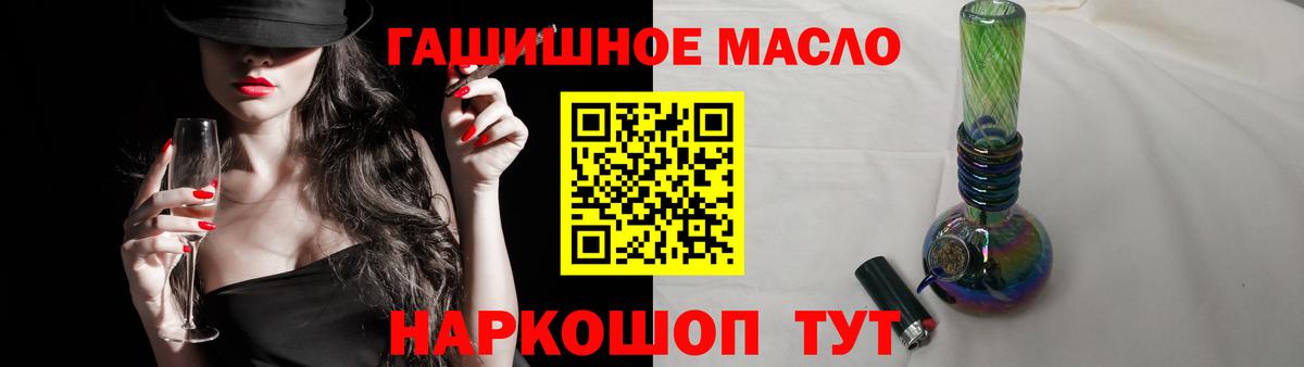 Дистиллят ТГК вейп с тгк  Дистиллят ТГК THC oil  Богданович  купить закладку  Вход с VPN 